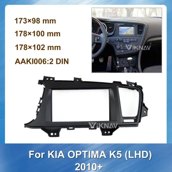 

for KIA OPTIMA K5 2010+ 2 Din Car Auto Radio Multimedia fascia LHD Stereo Panel Dash Mount Trim Installation Kit Frame