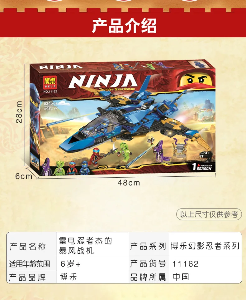 

70668 Storm Ninja Knights Mirage Fighters Future Lightning Fight Inserted with Boys <14-Year-Old