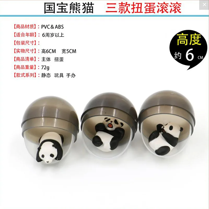 

Yaya Anime National Treasure Panda Toy Three-Capsule Toy Rolling with Big Eye Panda Model Garage Kit