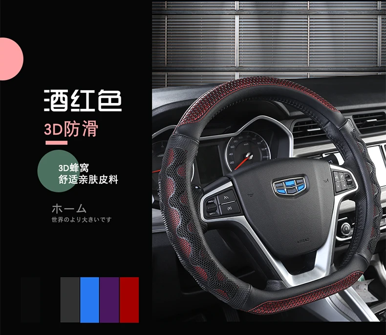 Только Geely чехол на руль-Dihao Gs18 Unitang GL Vision X3 четыре сезона универсальный модифицированный