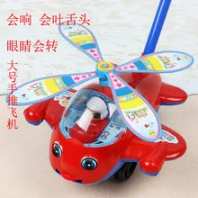 Большой размер ручной нажимной самолет для детей обучаемый ручной нажимной игрушечный автомобиль будет кольцом язык глаза вращение ребенка развивающие