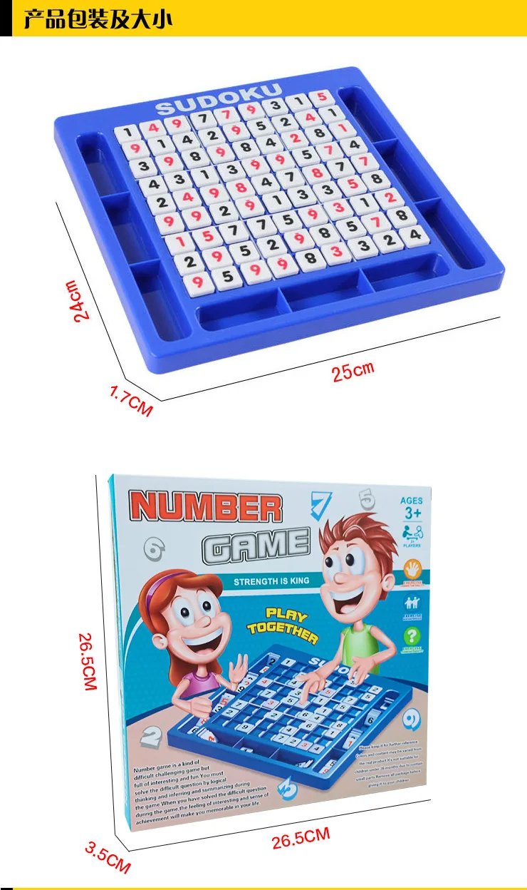4412 игра Sudoku шахматы для детей логическое мышление тренировка мышления Классическая обучающая игрушка стол