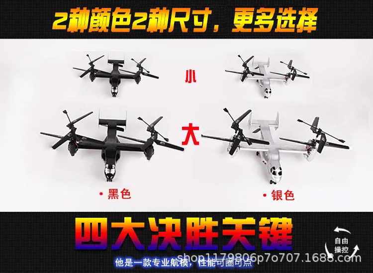 Osprey вертолет MV-22 с дистанционным управлением самолет США военный самолет военная модель истребитель транспорт беспилотный летательный аппарат Vehi