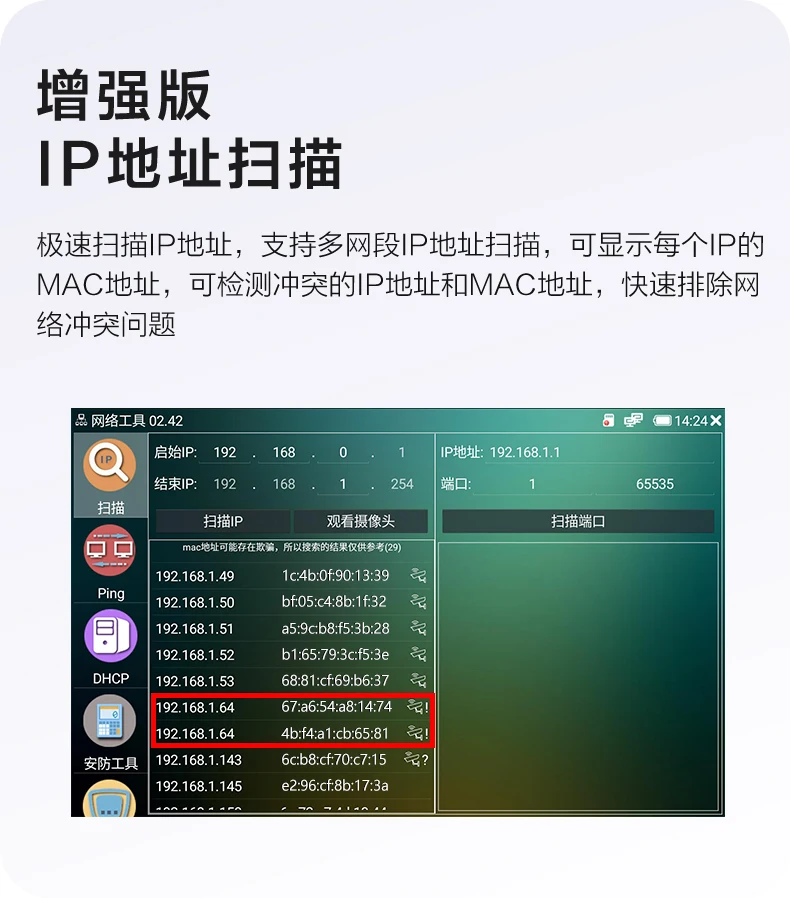 IPC-X详情页4_01