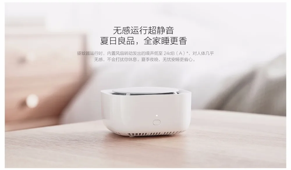 Xiaomi Mijia Smart Edition Отпугиватель комаров Функция синхронизации вентилятор привод Отпугиватель насекомых для использования в помещении