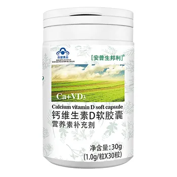 

Free shipping calcium vitamin D soft 1 g 30 pcs