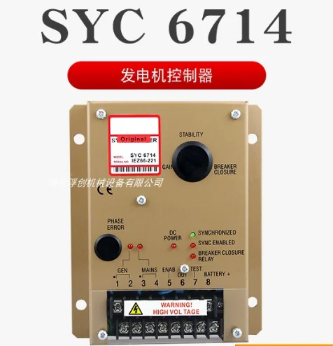 

Generator Synchronizer SYC6714 load sharing module