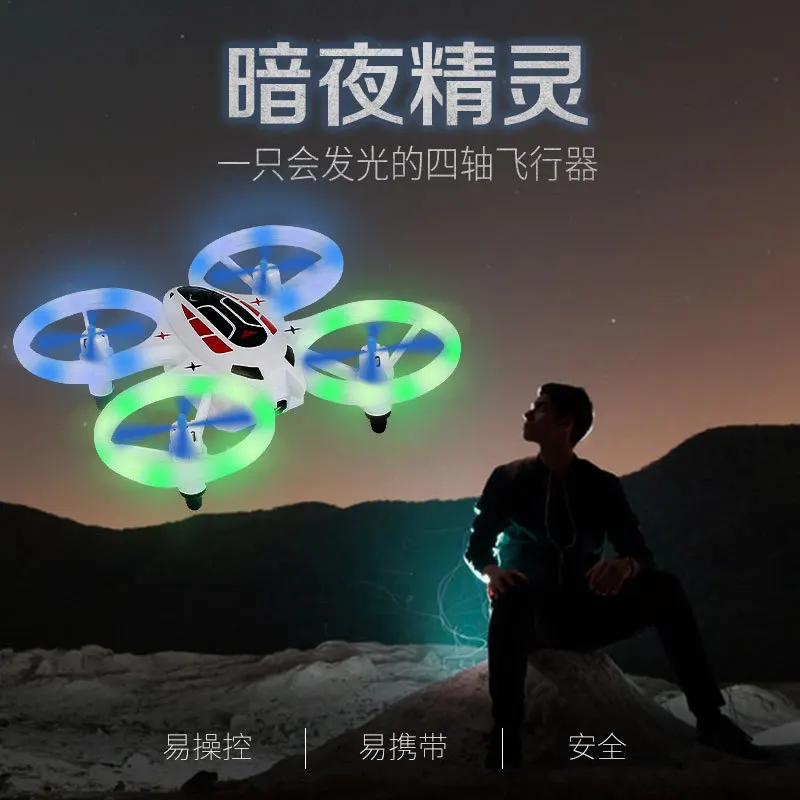 

Xxd134 Cool Lights Small Four-axis Mobile Phone WiFi Camera Voice Identification Track Flight Set High Packaging