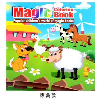 Cartoon Livestock Series Coloring Book DIY Children's Puzzle Movable Magic Coloring Book School Office Supply 1