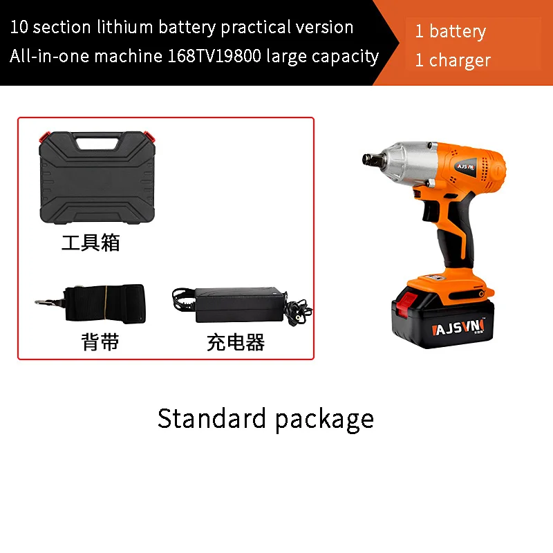 Jieshun безщеточный электрический гаечный ключ, ветрозащитная втулка, стойка, предназначенная для зарядки литиевой батареи, ударный гайковерт, электрический - Цвет: One machine 168B