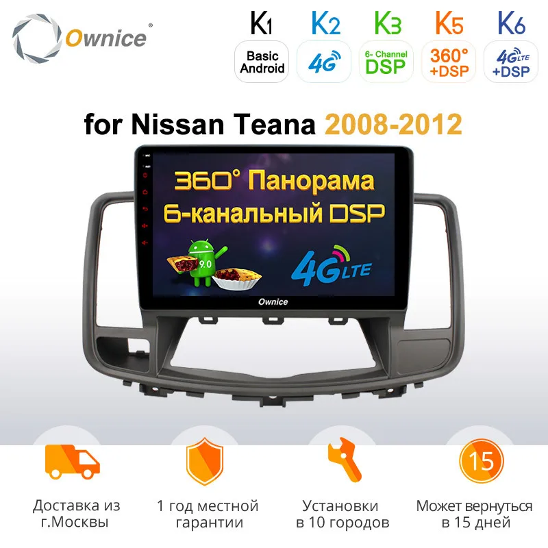 Flash Deal 10.1 "Ownice K1 K2 K3 Car Android 9.0 Octa Core DVD Player Multimedia for Nissan Teana 2008 -2012 Radio Stereo GPS Navi 4G LTE 0