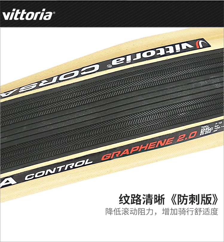 Vittoria Corsa G+ Competition Graphene 2,0 700x25 Black Tan 320 TPI шины для дорожного велосипеда