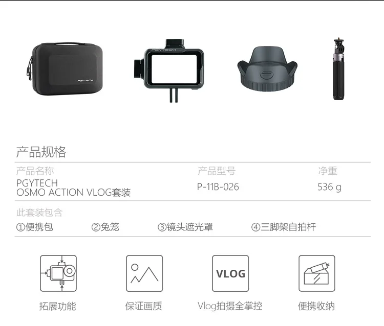 Pgytech DJI Oo аксессуары для экшн-Трипод с кроличьими клетками, штатив для селфи, сумка для хранения, набор Vlog
