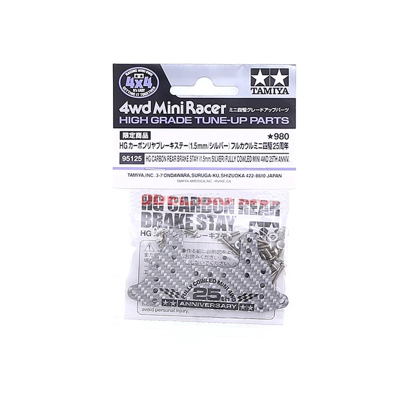 

1PC 95125 1.5mm Silver HG Carbon Fiber Rear Brake Stay 25th Anniversary for RC Tamiya Mini 4WD Racing Car DIY Acc
