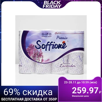 

Soffione Premium Toscana Lavender Toilet Paper, 3 Layers, 12 Rolls