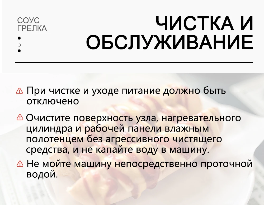 DKW吉芙康酱汁保温机详情页---俄语_12