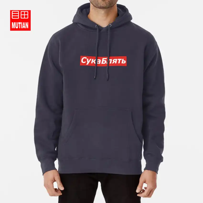 cyka blyat sweatshirt