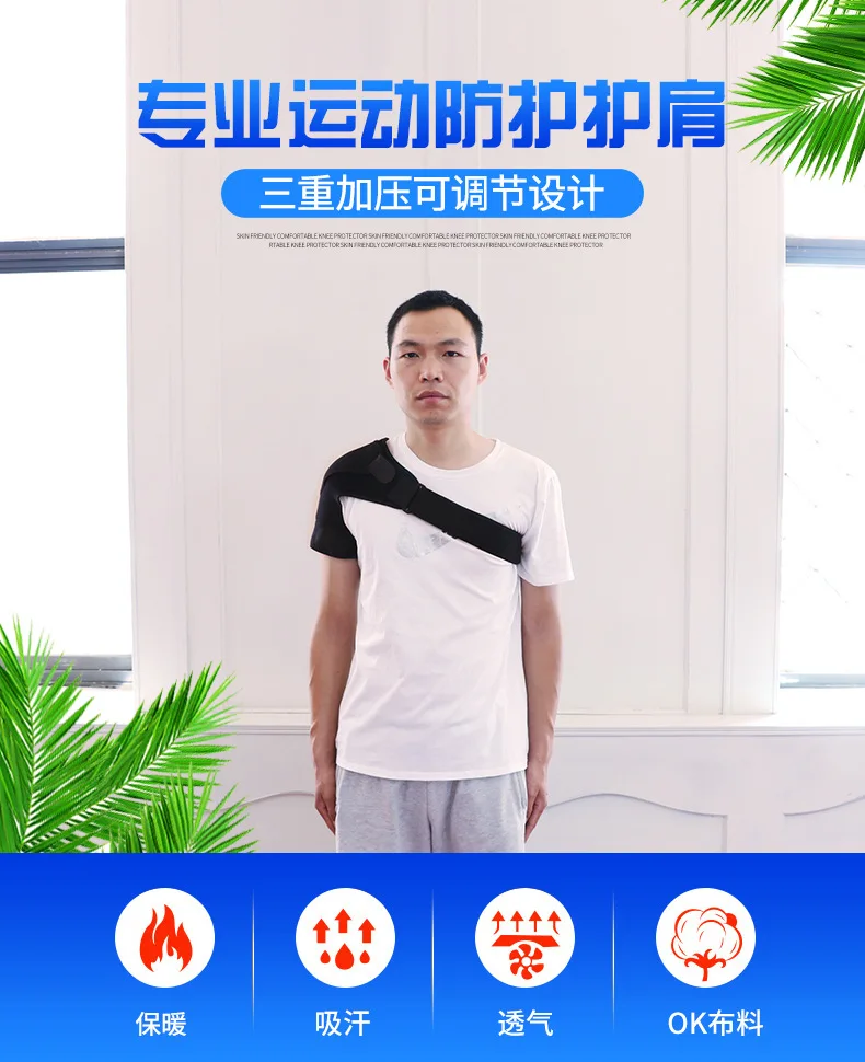 Kang sheng yuan Спортивный регулируемый наплечный коврик дышащая удобная защита плечевого сустава холодное испытательное давление один