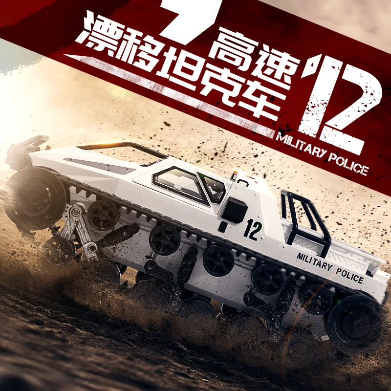1/12 RC полноприводный Дрифт Танк 2 4G высокоскоростной EV2 RTR пульт дистанционного