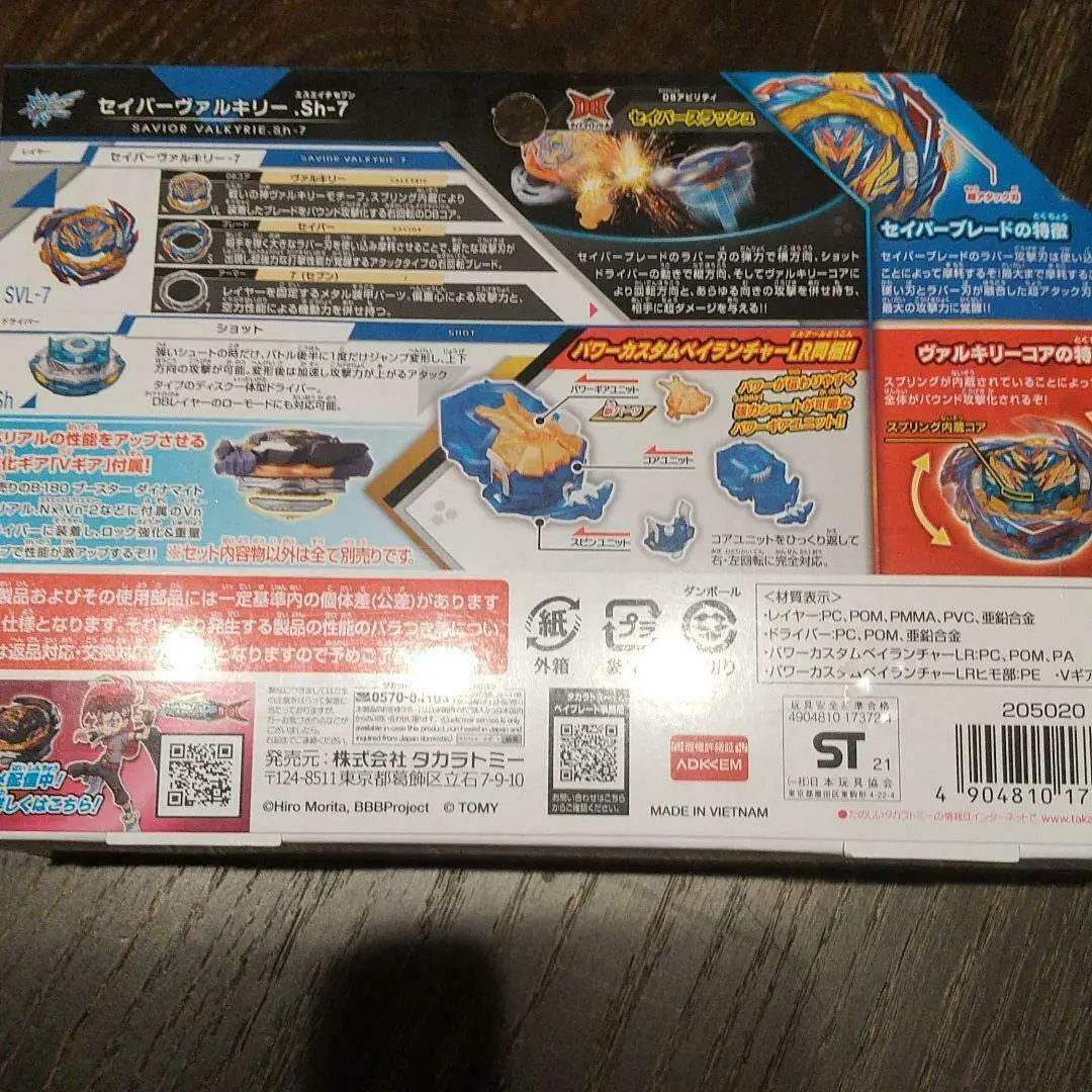 Edição limitada beyblade explosão db b187 sabre