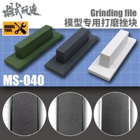 Hobby model grinding tools Grinding file Handheld grinding block For Resin GK assembled model 1