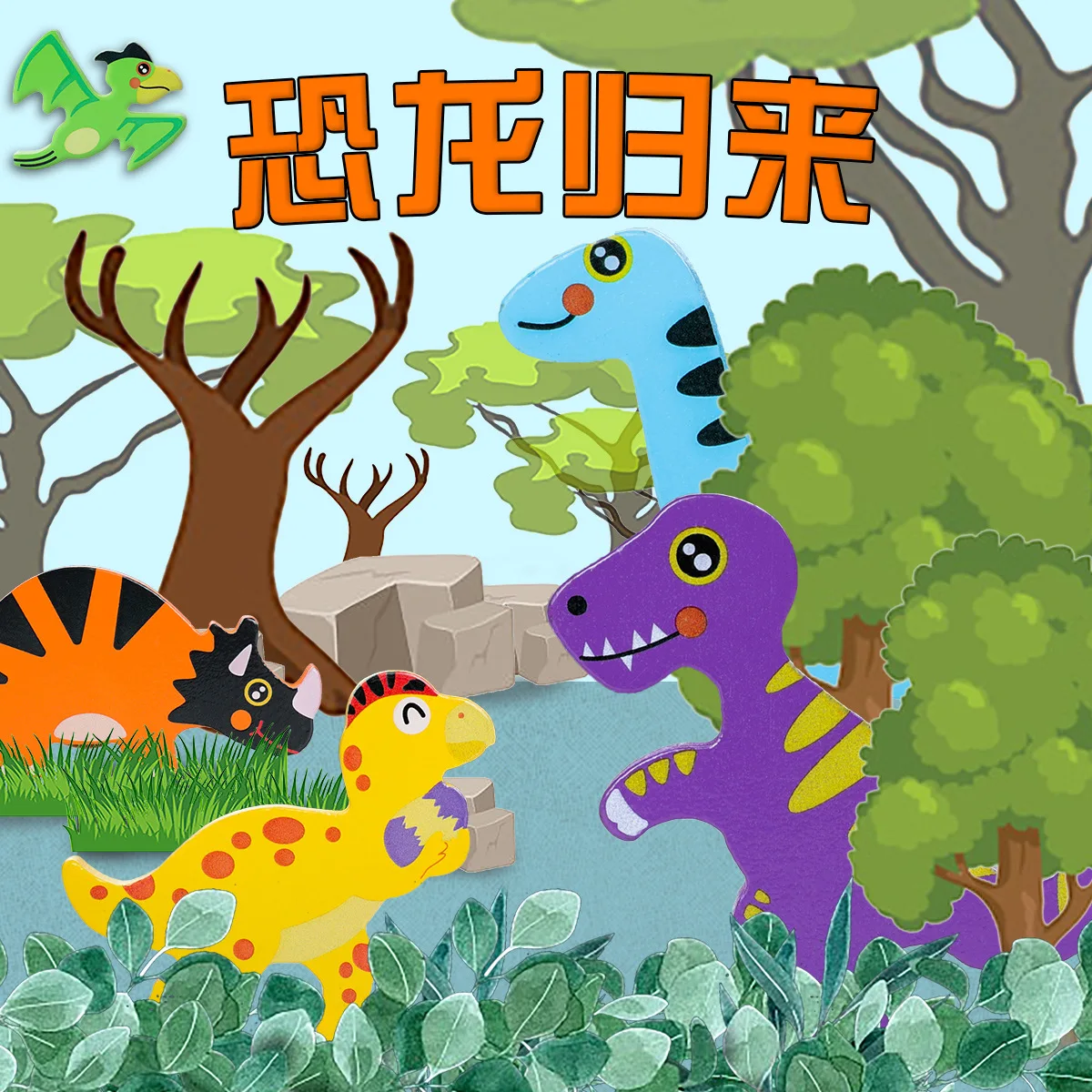 Wooden dinosaur building blocks Jurassic cognitive early education large particle building blocks children s educational toys 1 Wooden dinosaur building blocks Jurassic cognitive early education large particle building blocks children s educational toys 2