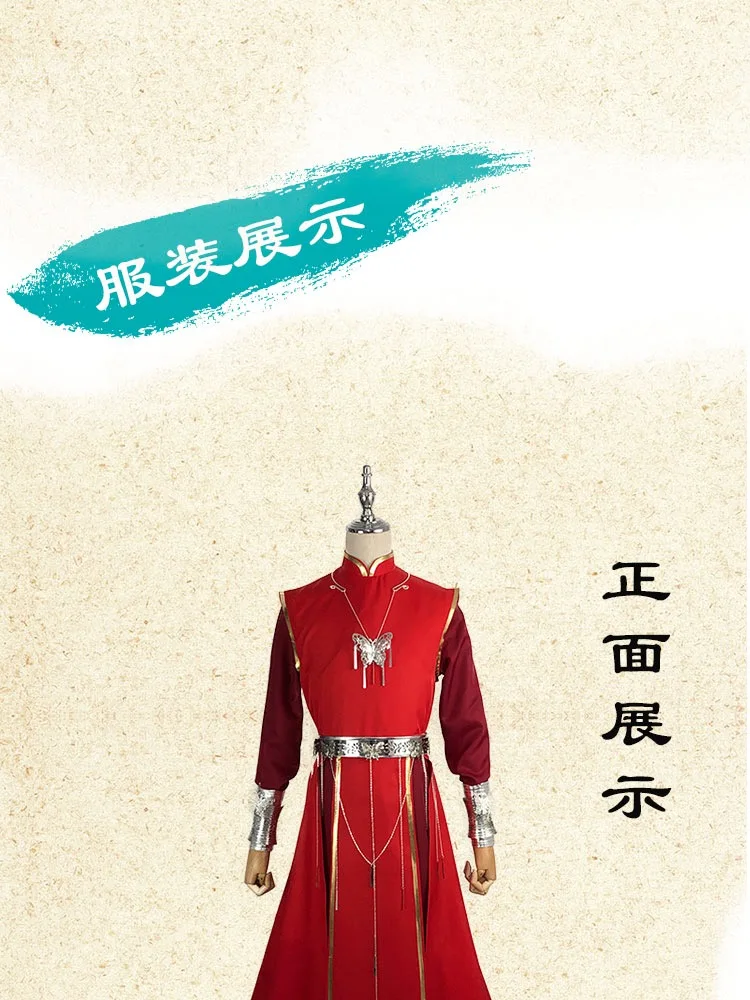 Китайский аниме Tian Guan Ci Fu Hua Cheng косплей костюм свадебное платье наряд унисекс Китайский древний костюм костюмы на Хэллоуин