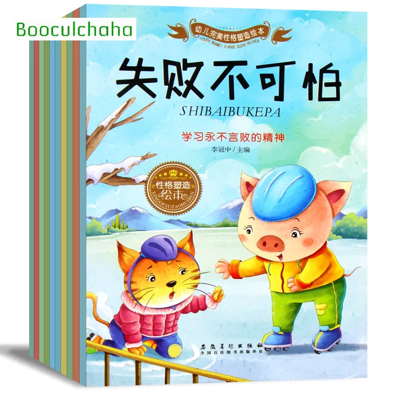 10 шт./комплект детская книга с Пином Инь 320 страниц/комплект|Современная