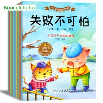 

New 10 pcs,Chinese book for kids Children's perfect personality shaping picture book with pin yin,320 pages/set,size:21 x 17cm