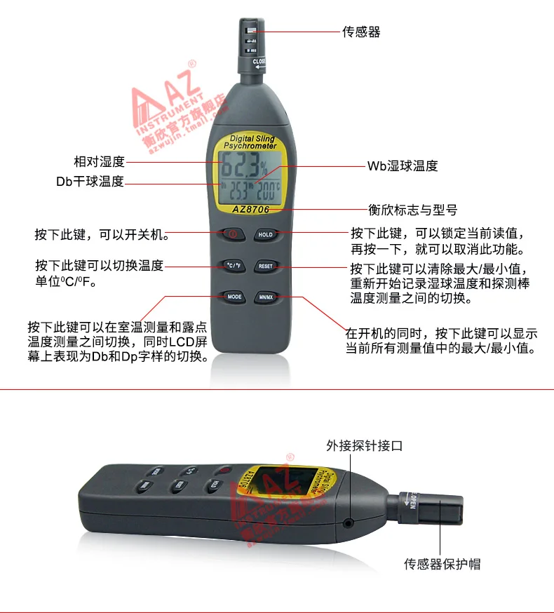 AZ8706 ручной импортный Высокоточный гигрометр/точка росы/влажный датчик температуры лампы
