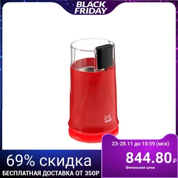 

Coffee grinder IR-5304, 120 W, 80 g load 5013234