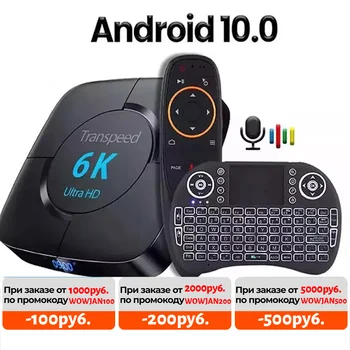 Transpeed-TV Box con Android 10,0, asistente de voz, 6K, 3D, Wifi, 2,4G y 5,8G, 4GB de RAM, 32G, 64G, reproductor multimedia, muy rápido 1