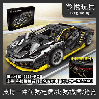 

Meteor YX01 Science and Technology Mechanical Series Black and White with Pattern 100 Years Cattle Rambo Sports Car, the SQL Sta