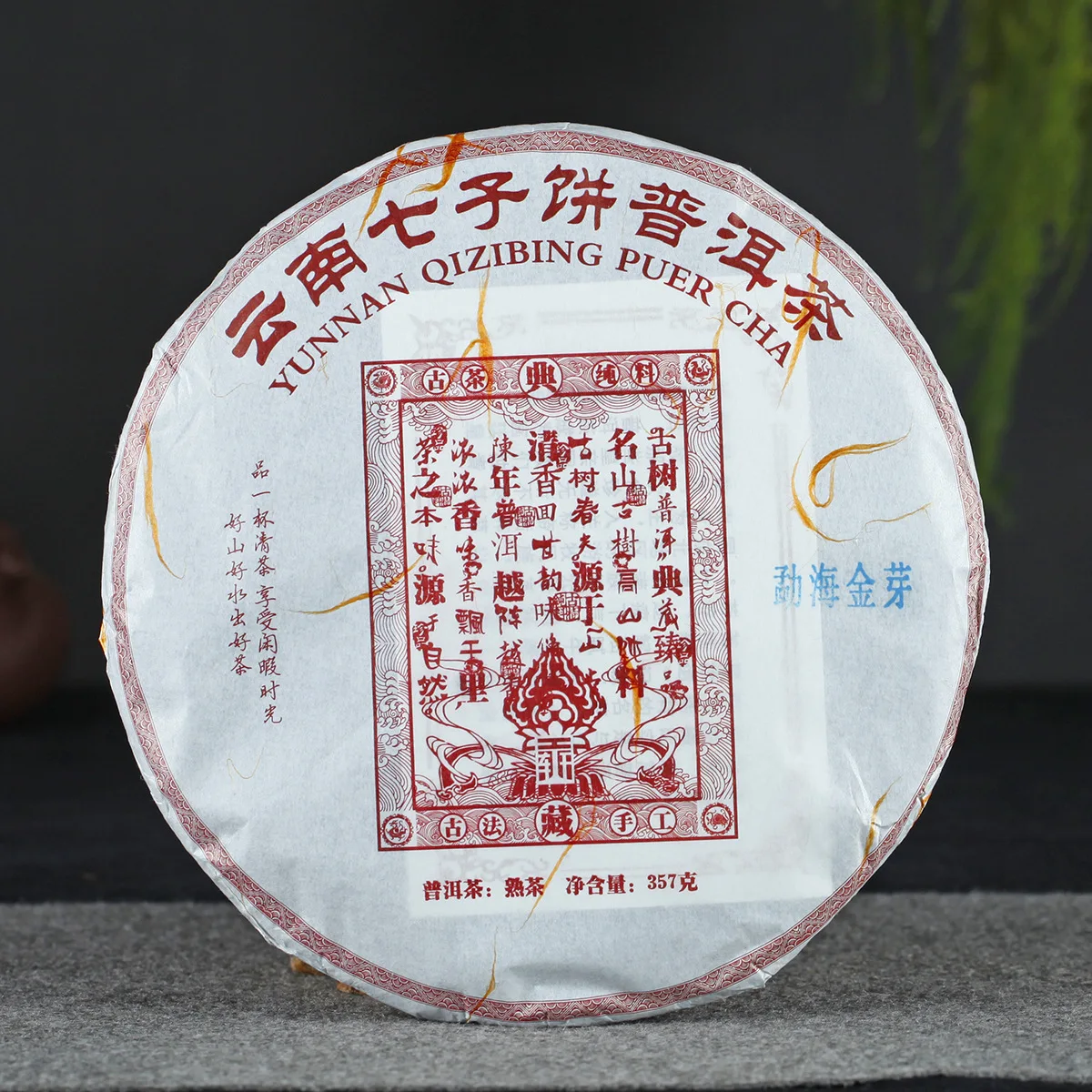 Чай Yunnan Pu'er 2017 весенний чай Menghai с золотыми бутонами Императорский Дашу