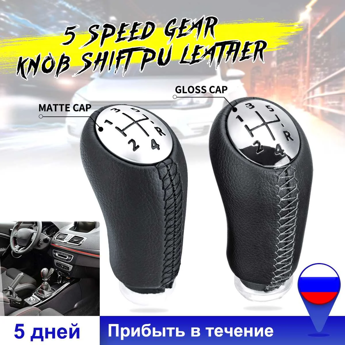 5 скоростей, кожаная ручка переключения передач MT для Renault Clio III Megane II Scenic II Kangoo, ручка переключения передач, шаровая Головка, черный, серый, бежевый