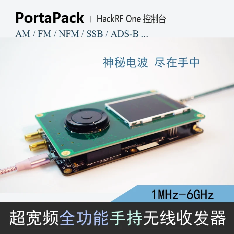 PortaPack H1 HackRF Один контроль SDR радио полнофункциональный радиоприемопередатчик |