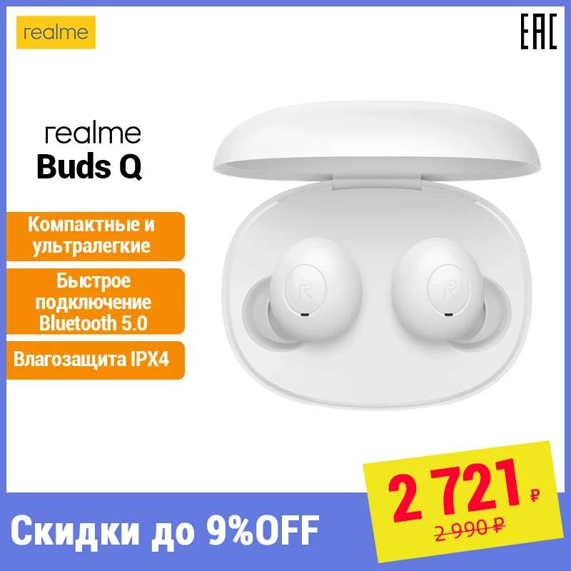 беспроводные наушники realme buds Q，Моментальное подключение 20 часов музыки