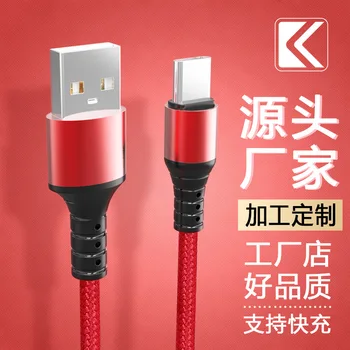 

Manufacturers Direct Selling Suitable for Type-c Charging Cable 2A Fast Data Cable Wholesale