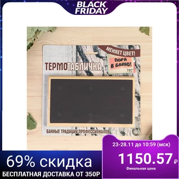 

Wooden thermometer-термотабличка "time to the Bath", 598313