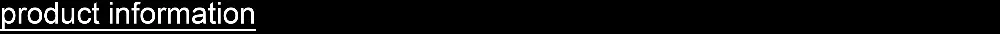 产品信息