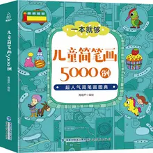 Livres enfants simples coups 5000 maître peinture Art coloriage tutoriel Simple Libros Livros Livres chinois Kitaplar affaires