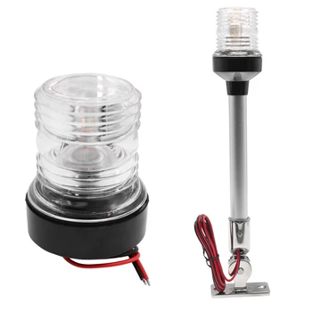 

12inch Marine LED Navigation Light Waterproof Yacht Boat Sailing Light Lamp All Round Light 360 Degree
