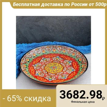 

Lyagan 32 cm Samarkand, color assorted 4708592