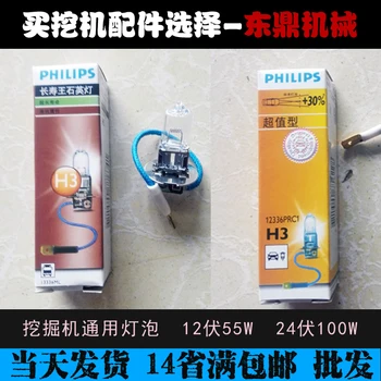 

Excavator Parts Boom Middle Arm Toolbox Bulbs For Komatsu Hyunda Hitach Carte Kobelco Volv