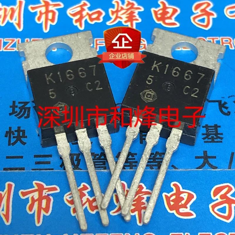 100% новый и оригинальный K1667 2SK1667-220 250V 7A | Электроника