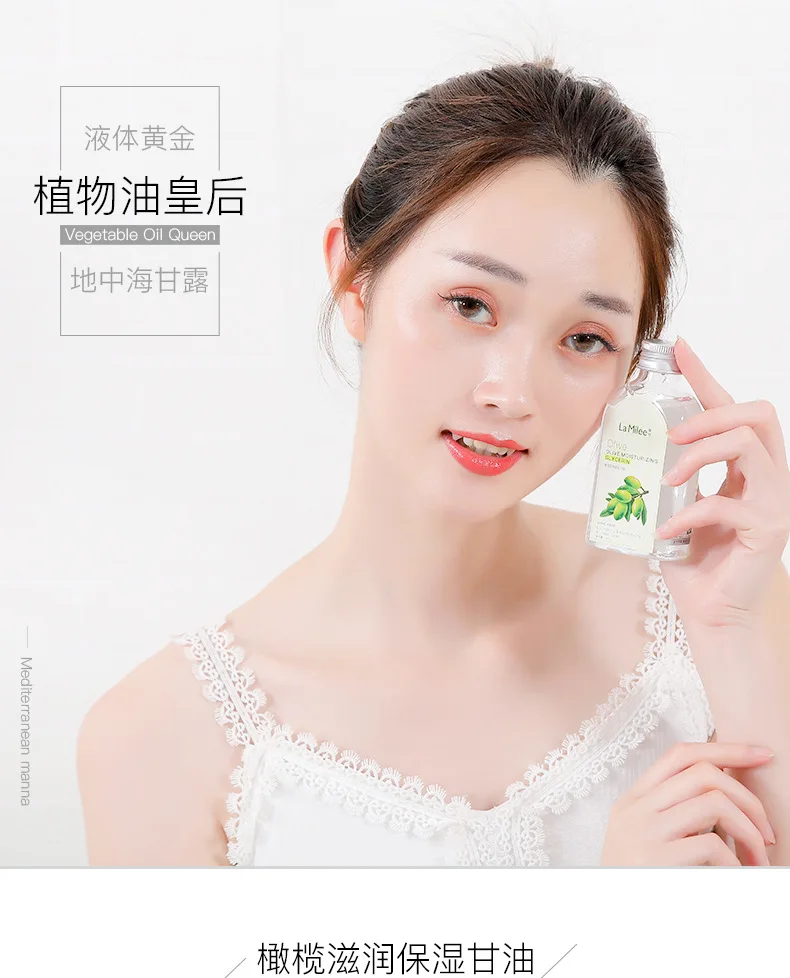 120 мл оливковый глицерин улучшает сушку несколько уход Освежающий Тонер стойкий увлажняющий крем для тела масло
