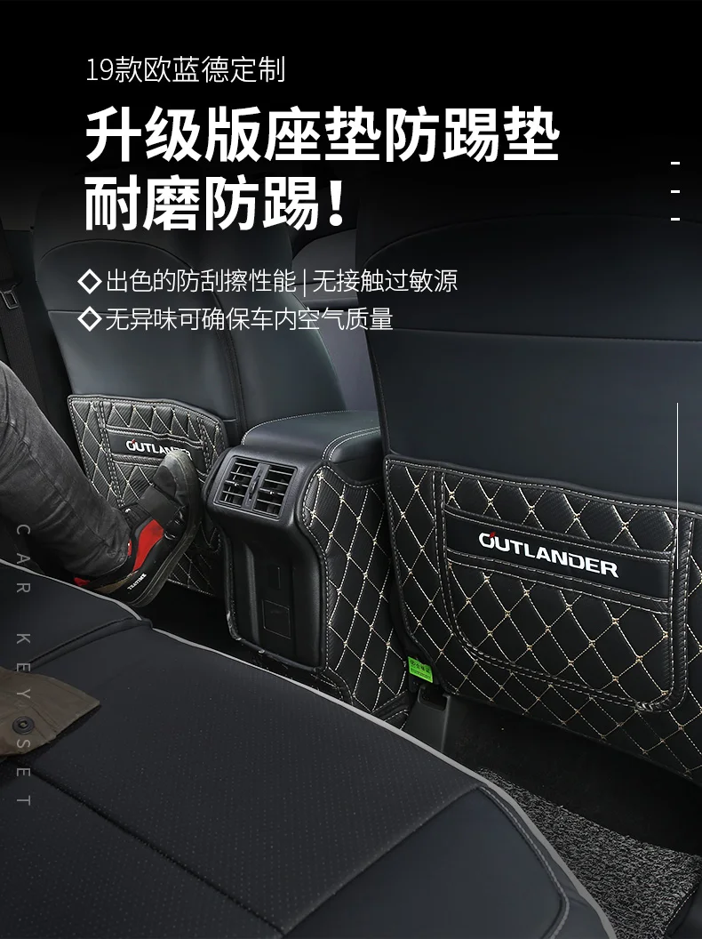 Для Mitsubishi Outlander заднего ряда kick pad модификации аксессуары для авто аксессуары для интерьера