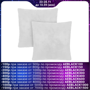 

Set of pillows Save and I 50 * 50 cm - 2 pieces, spunbond cover, 250 g 4632155