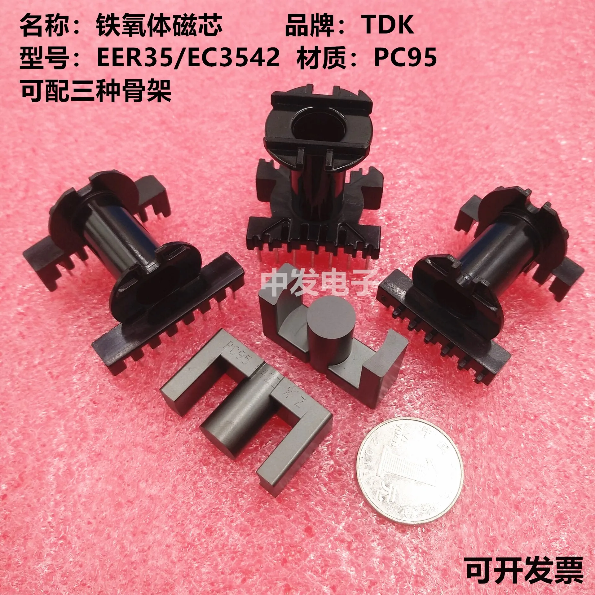 TDK EER35 EC3542 импортный ферритовый сердечник PC95 материал может быть оснащен различными скелетами