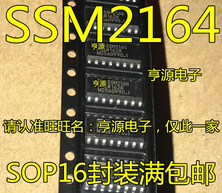 3 предмета в комплекте, новинка, SSM2164 SSM2164S SSM2164SZ напряжение управляемый усилитель IC